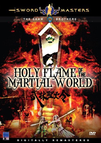 Holy Flame Of The Martial World (1983) ศึกชิงป้ายอภินิหาร