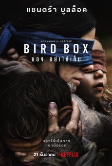  Bird Box มองอย่าให้เห็น