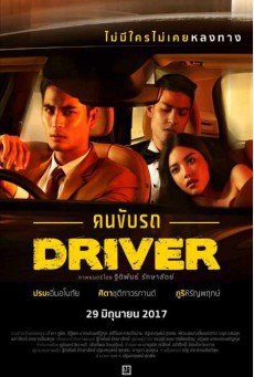  Driver[2017]